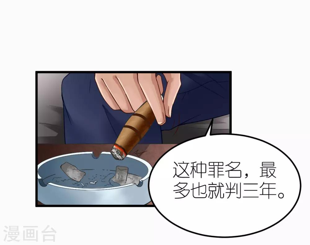 第9话 李巍德的关注17