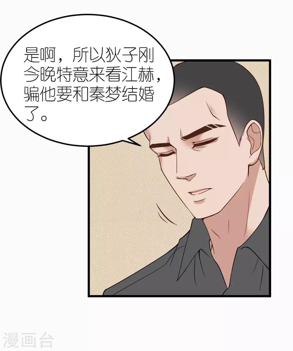 第9话 李巍德的关注18