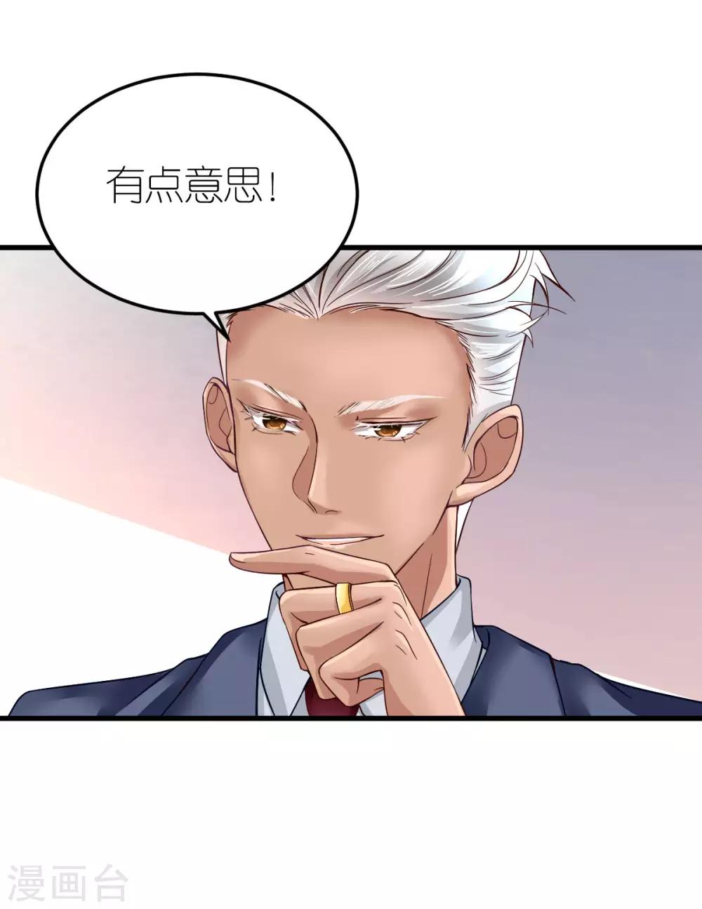 第9话 李巍德的关注19