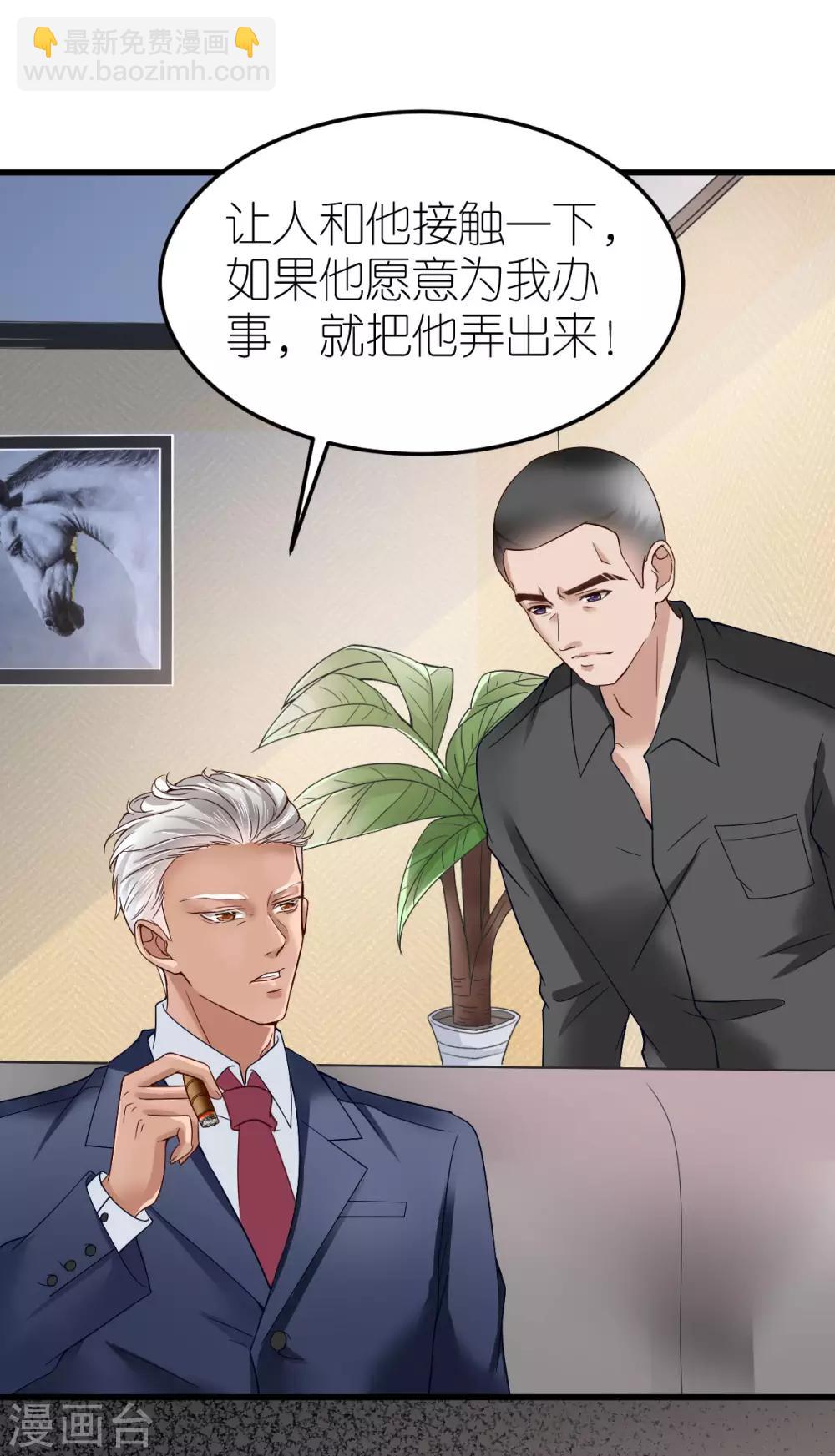 第9话 李巍德的关注20