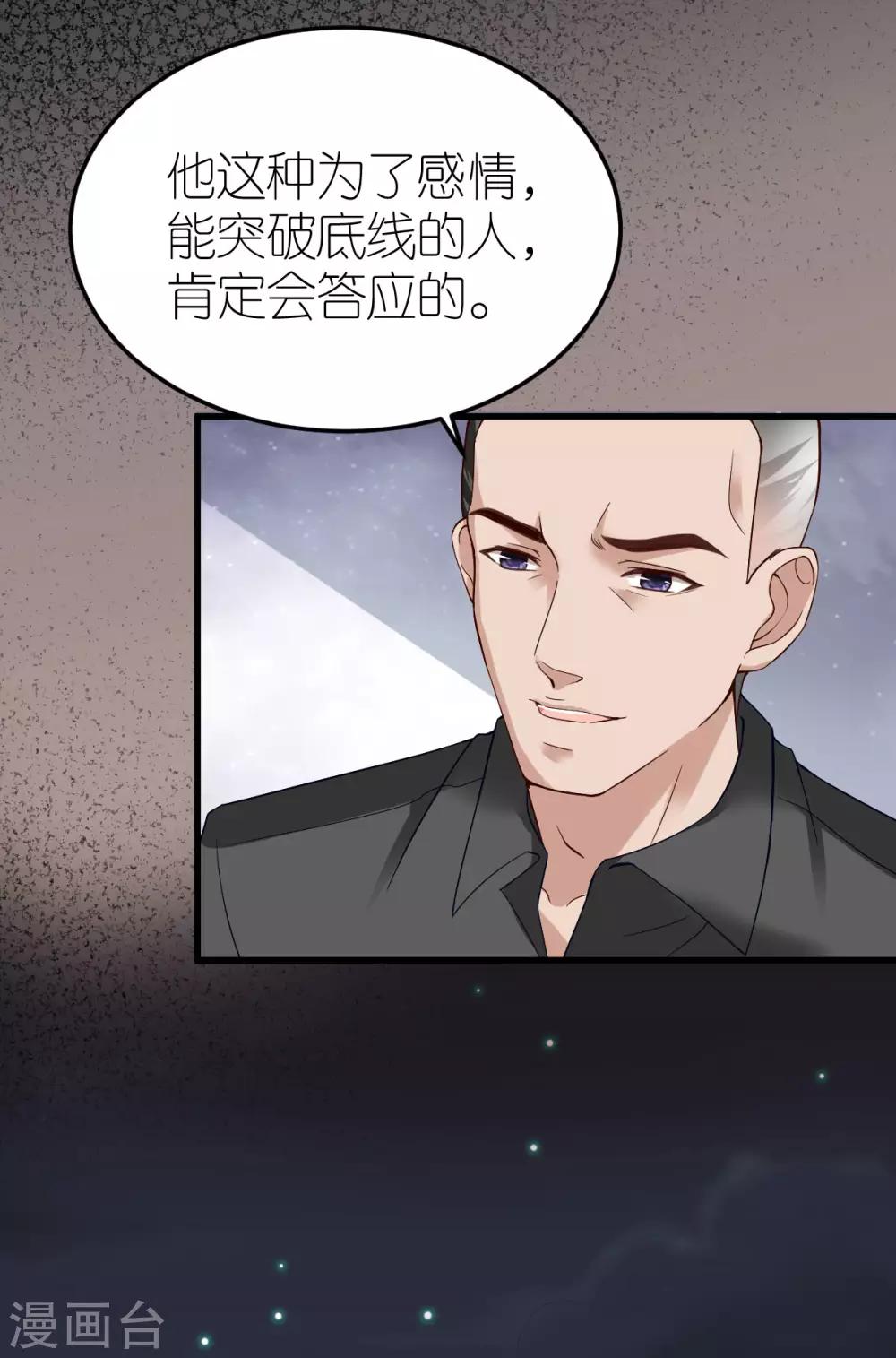 第9话 李巍德的关注21