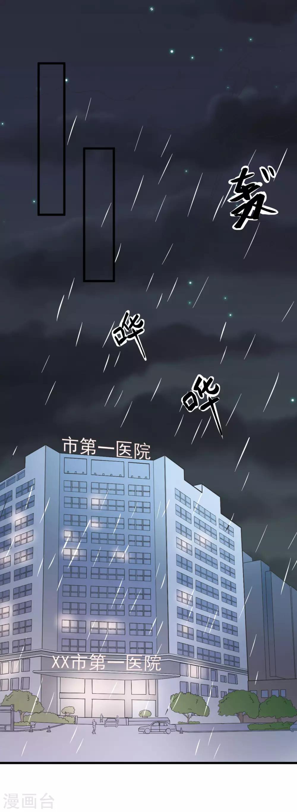 第9话 李巍德的关注22