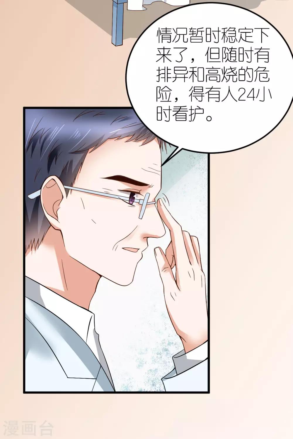 第9话 李巍德的关注24