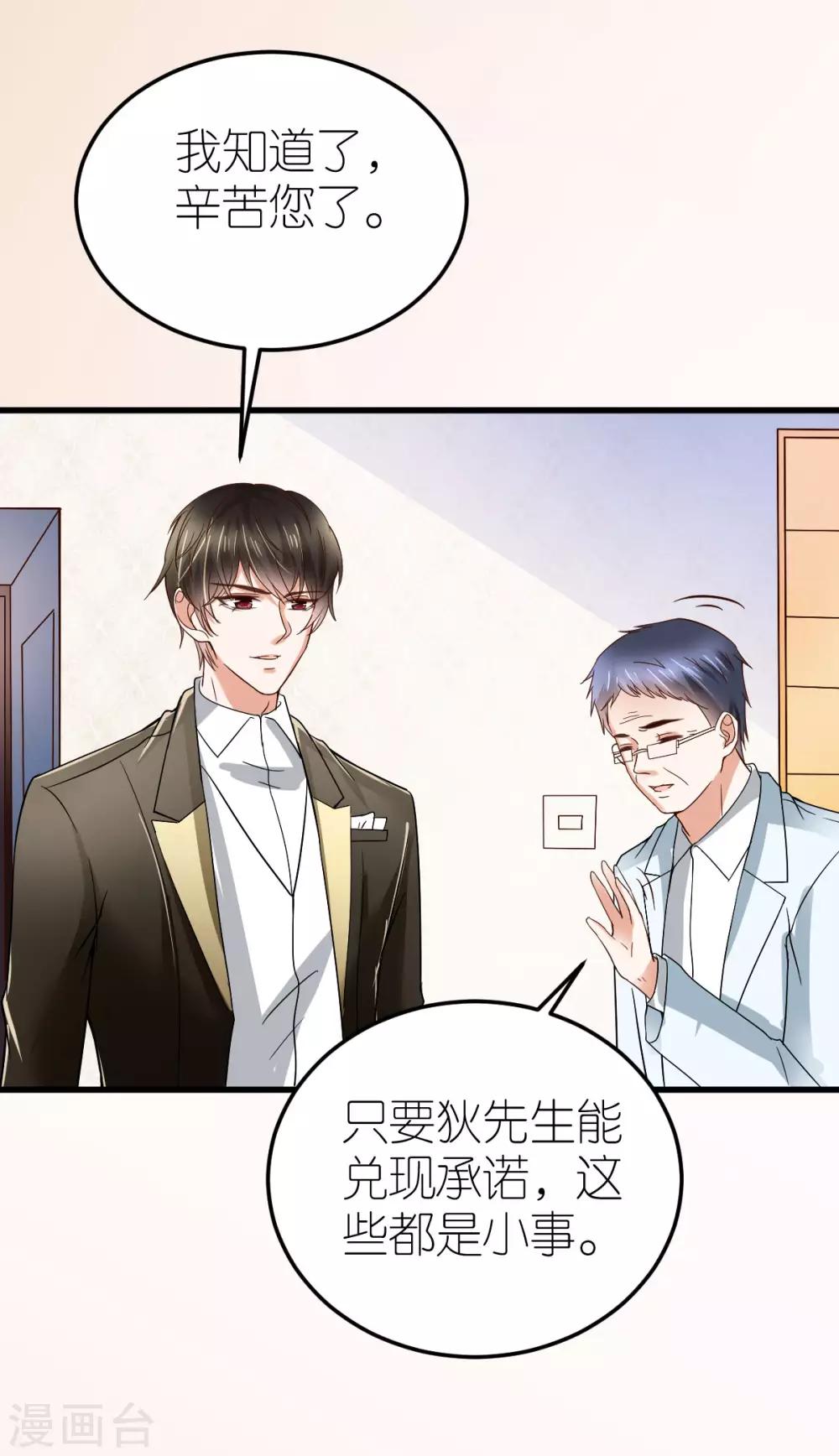 第9话 李巍德的关注25