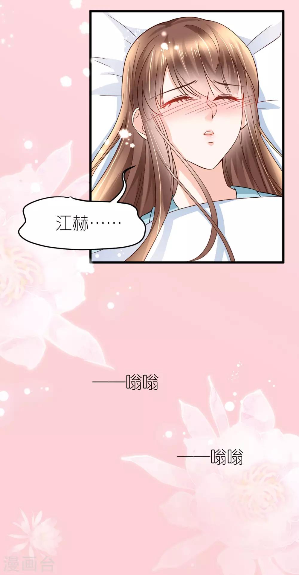 第9话 李巍德的关注27