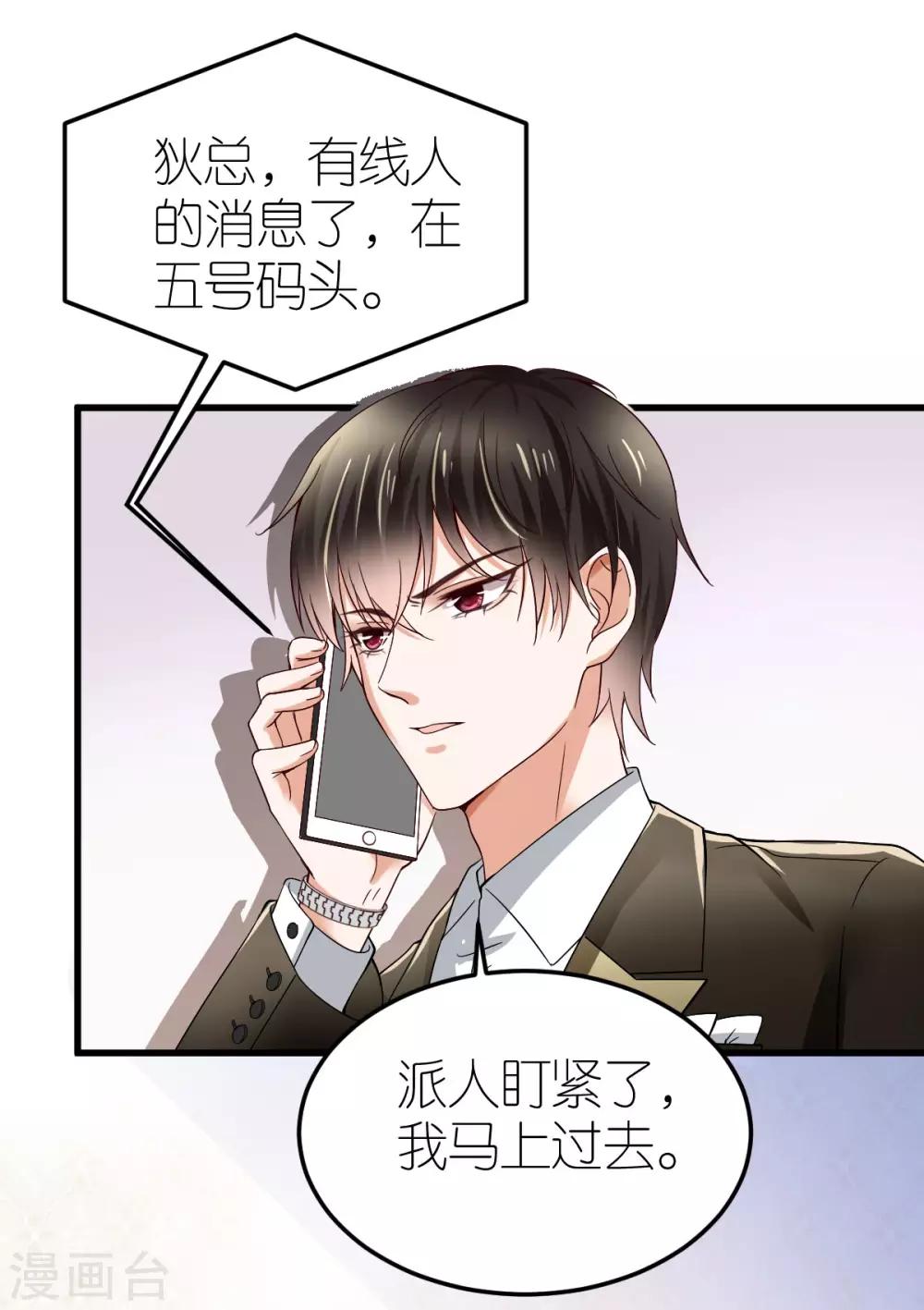 第9话 李巍德的关注28