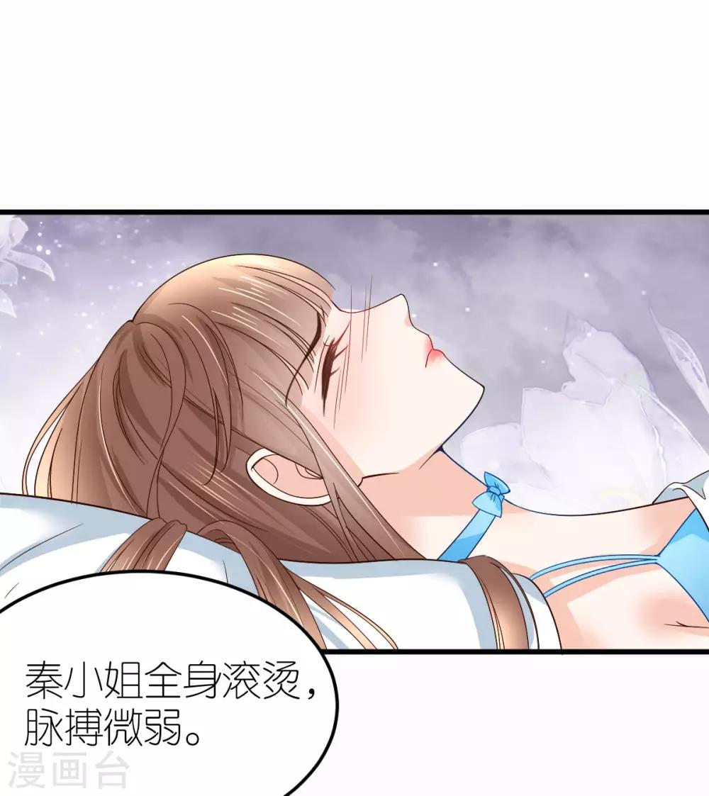 第9话 李巍德的关注3