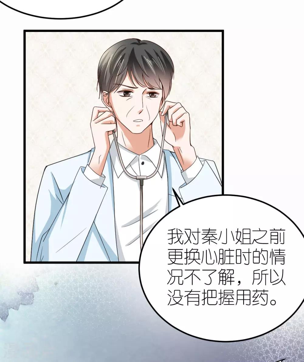 第9话 李巍德的关注4