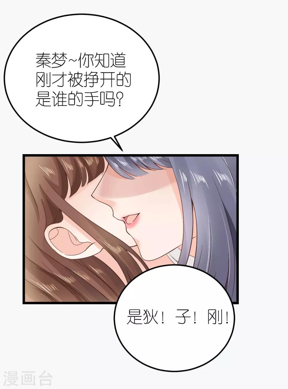 第9话 李巍德的关注43