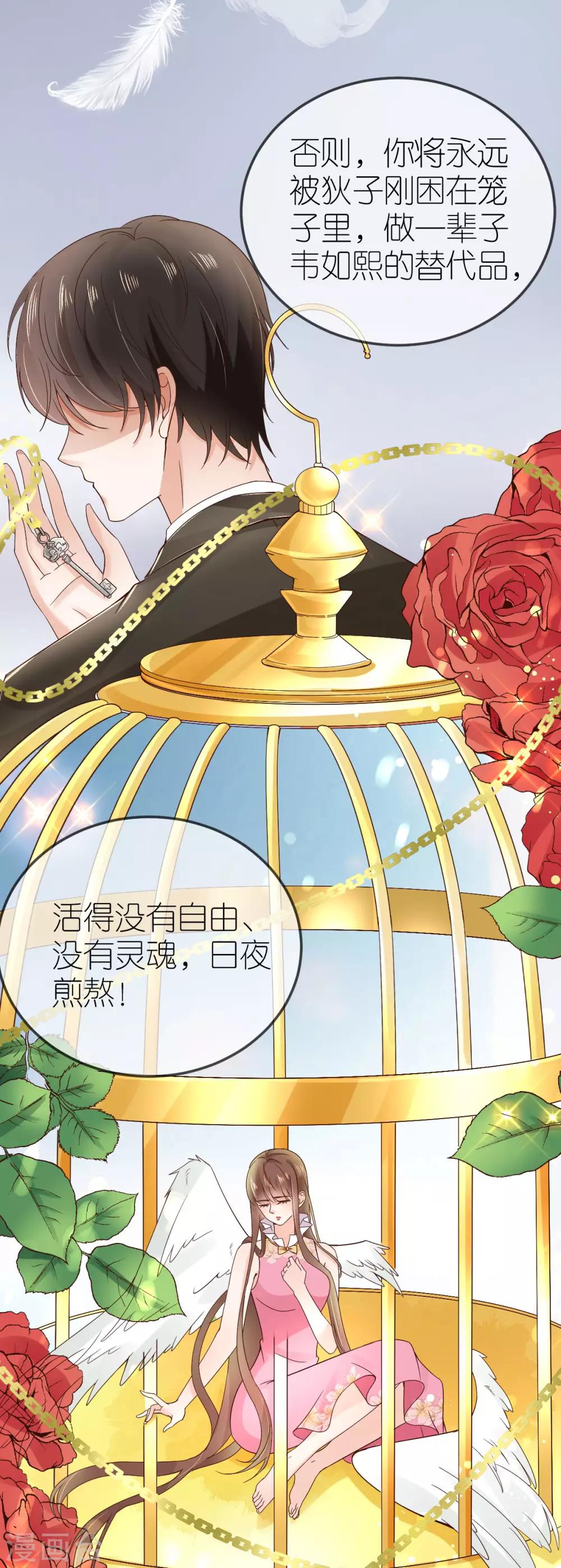 第9话 李巍德的关注50