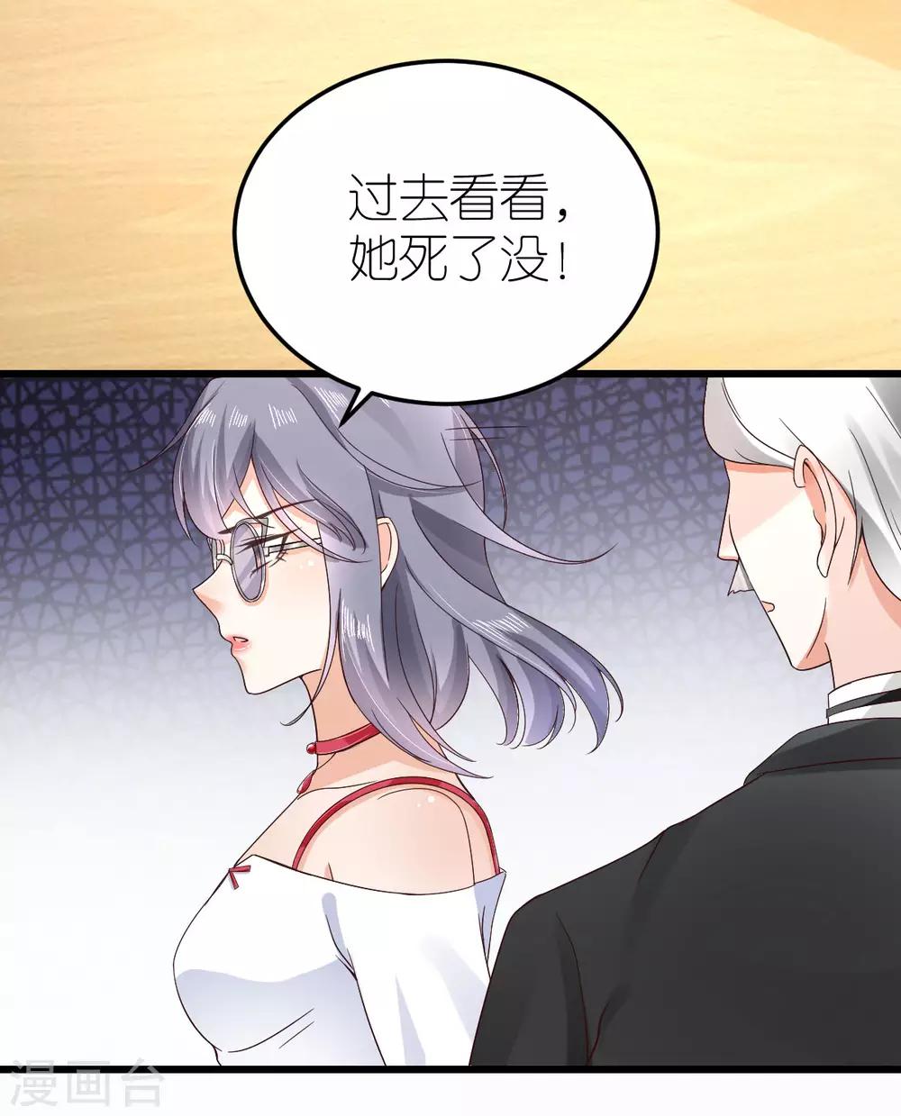 第9话 李巍德的关注57