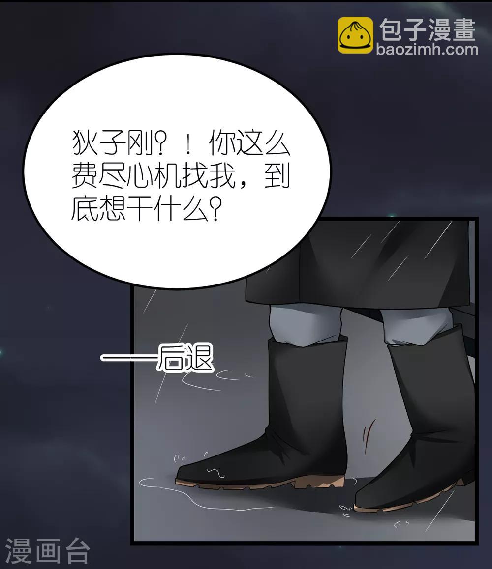 第10话 不合身的婚纱11