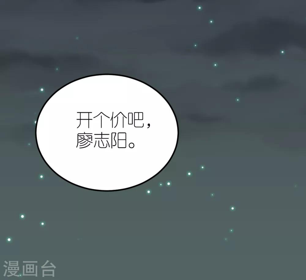 第10话 不合身的婚纱14