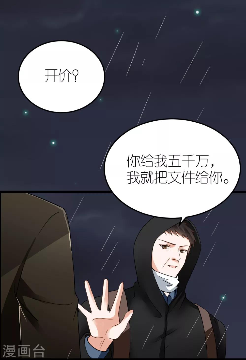 第10话 不合身的婚纱15