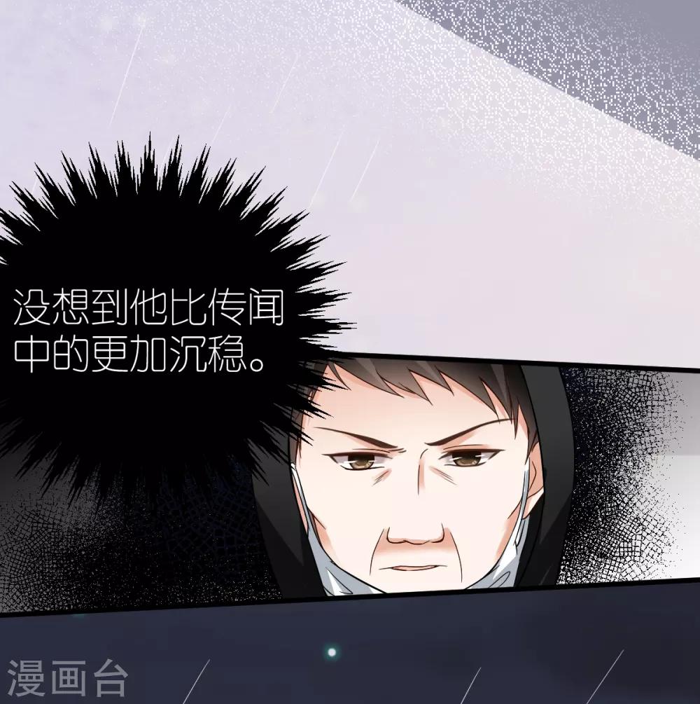 第10话 不合身的婚纱17