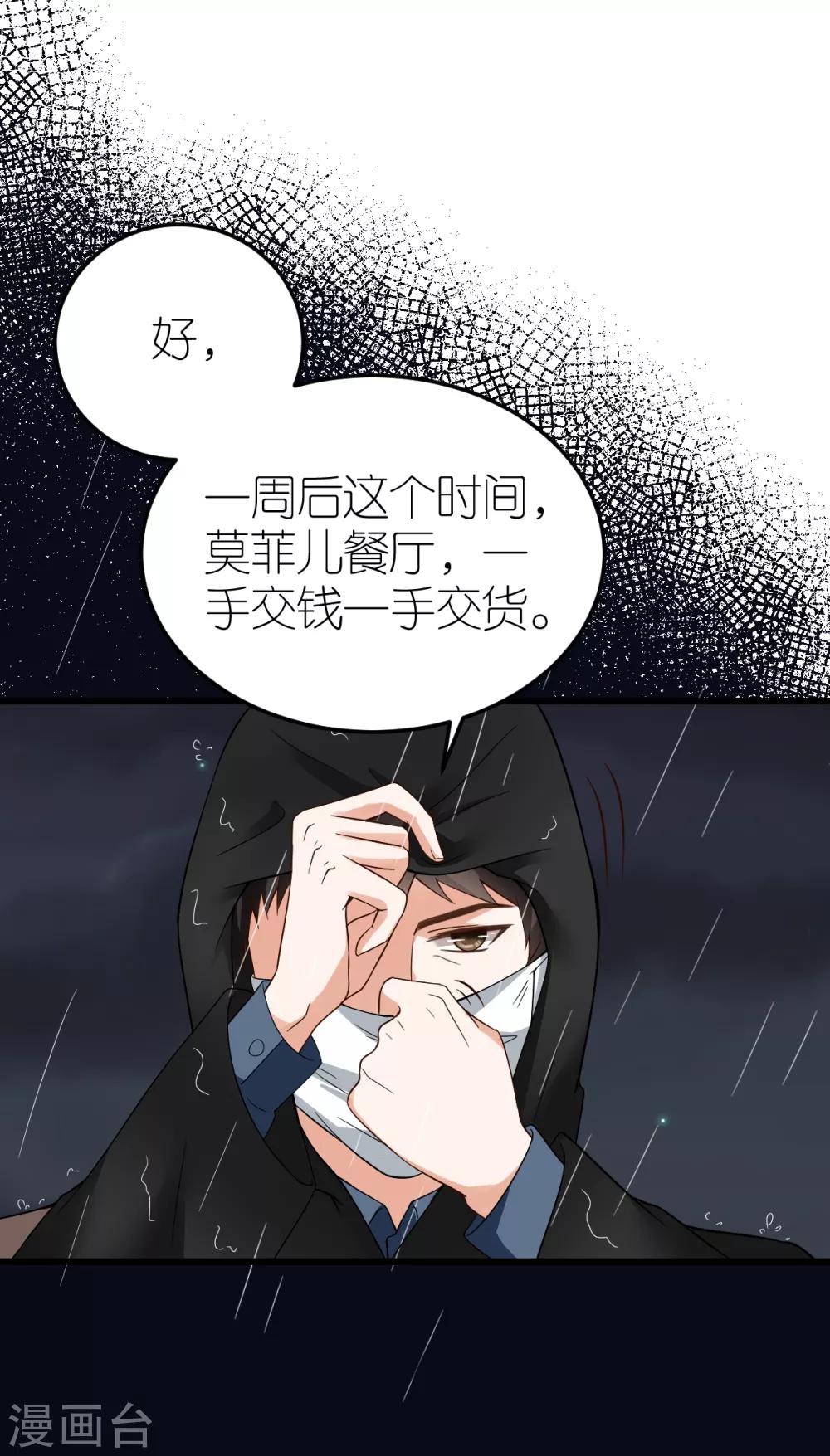 第10话 不合身的婚纱19