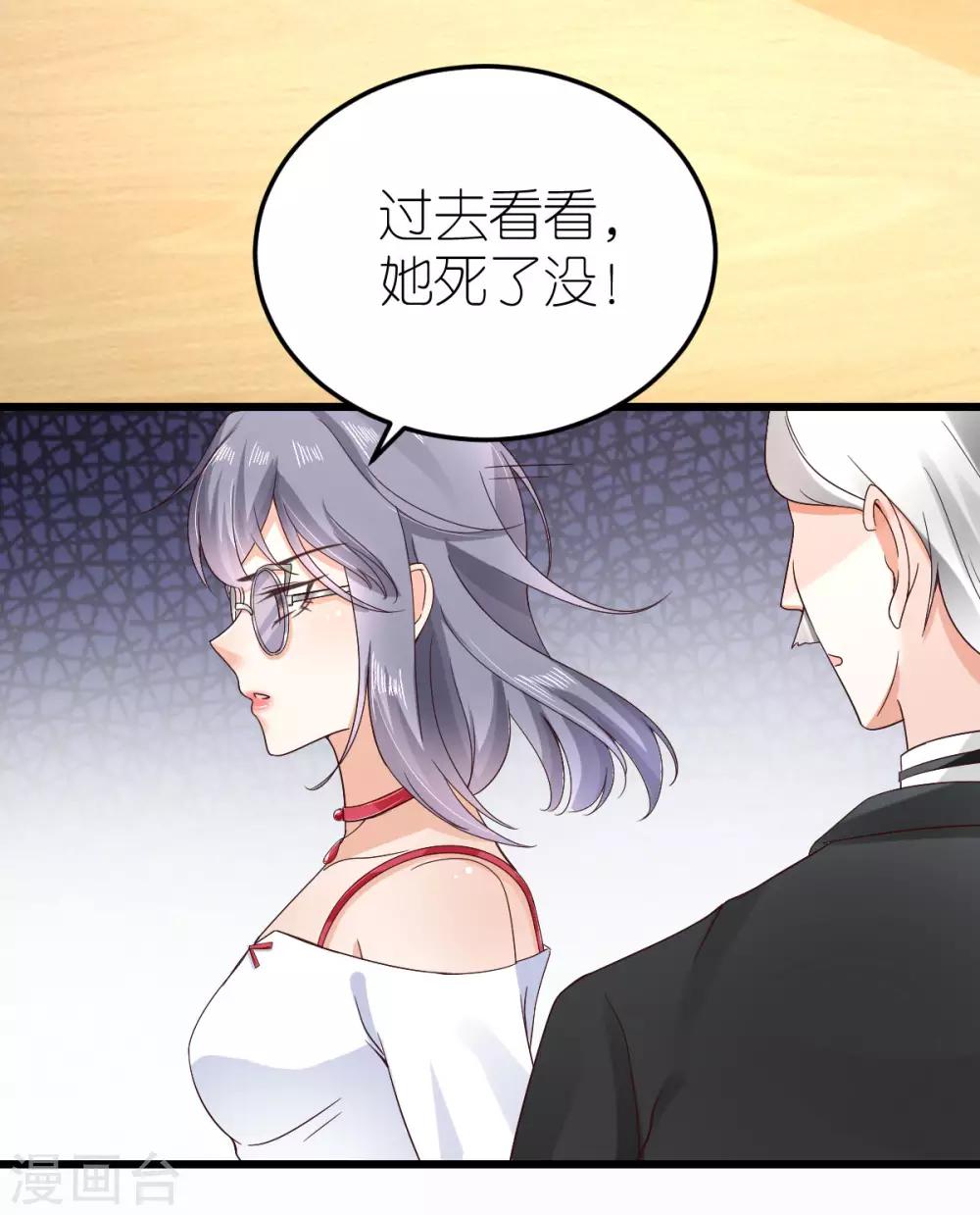 第10话 不合身的婚纱2