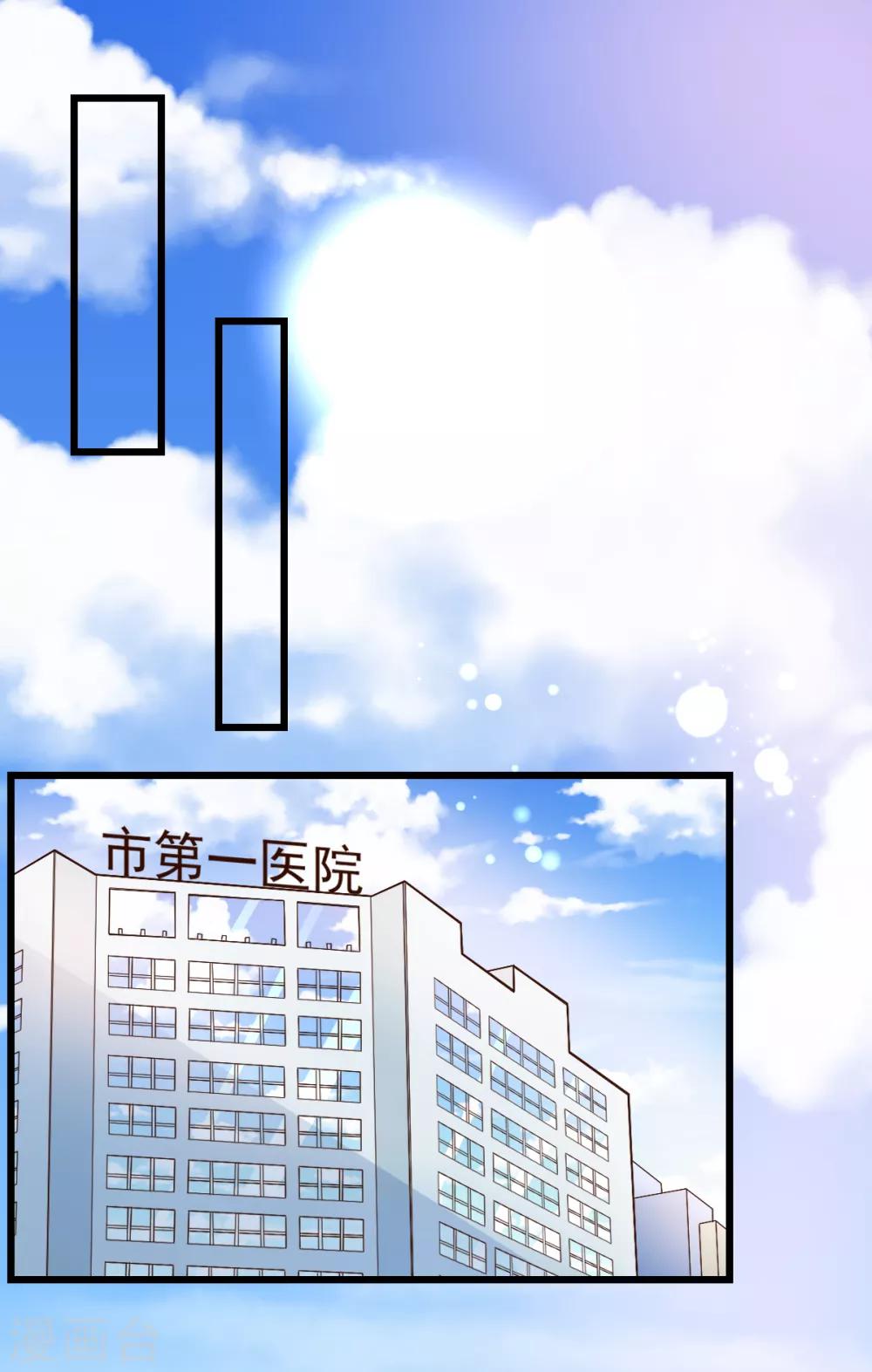 第10话 不合身的婚纱20