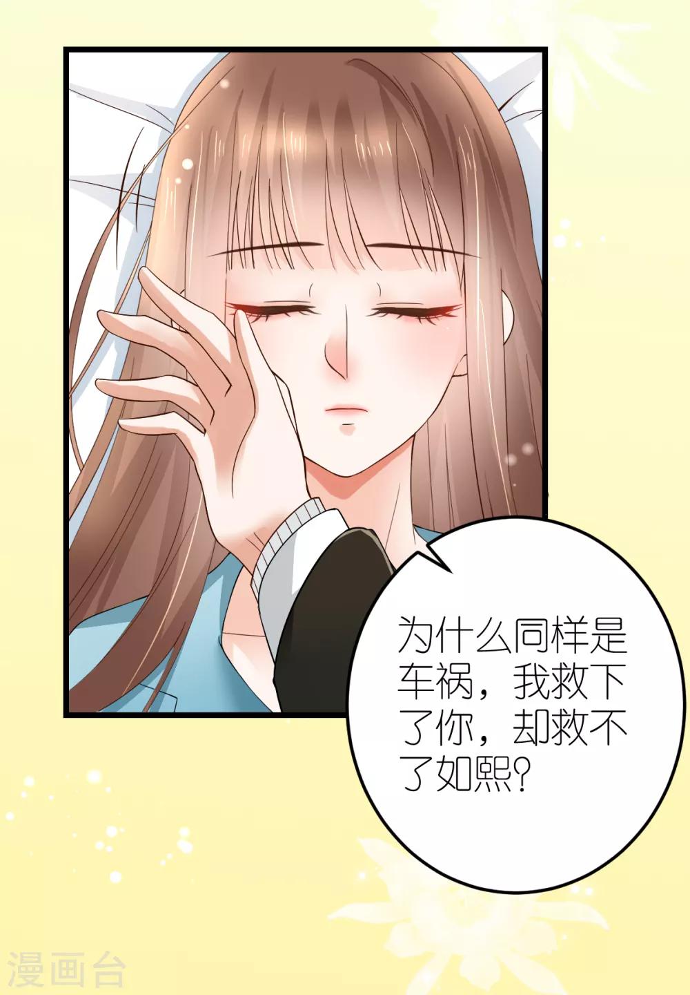 第10话 不合身的婚纱24