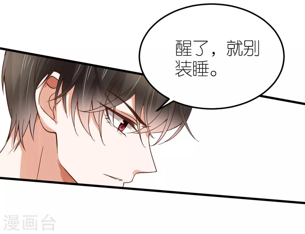 第10话 不合身的婚纱26
