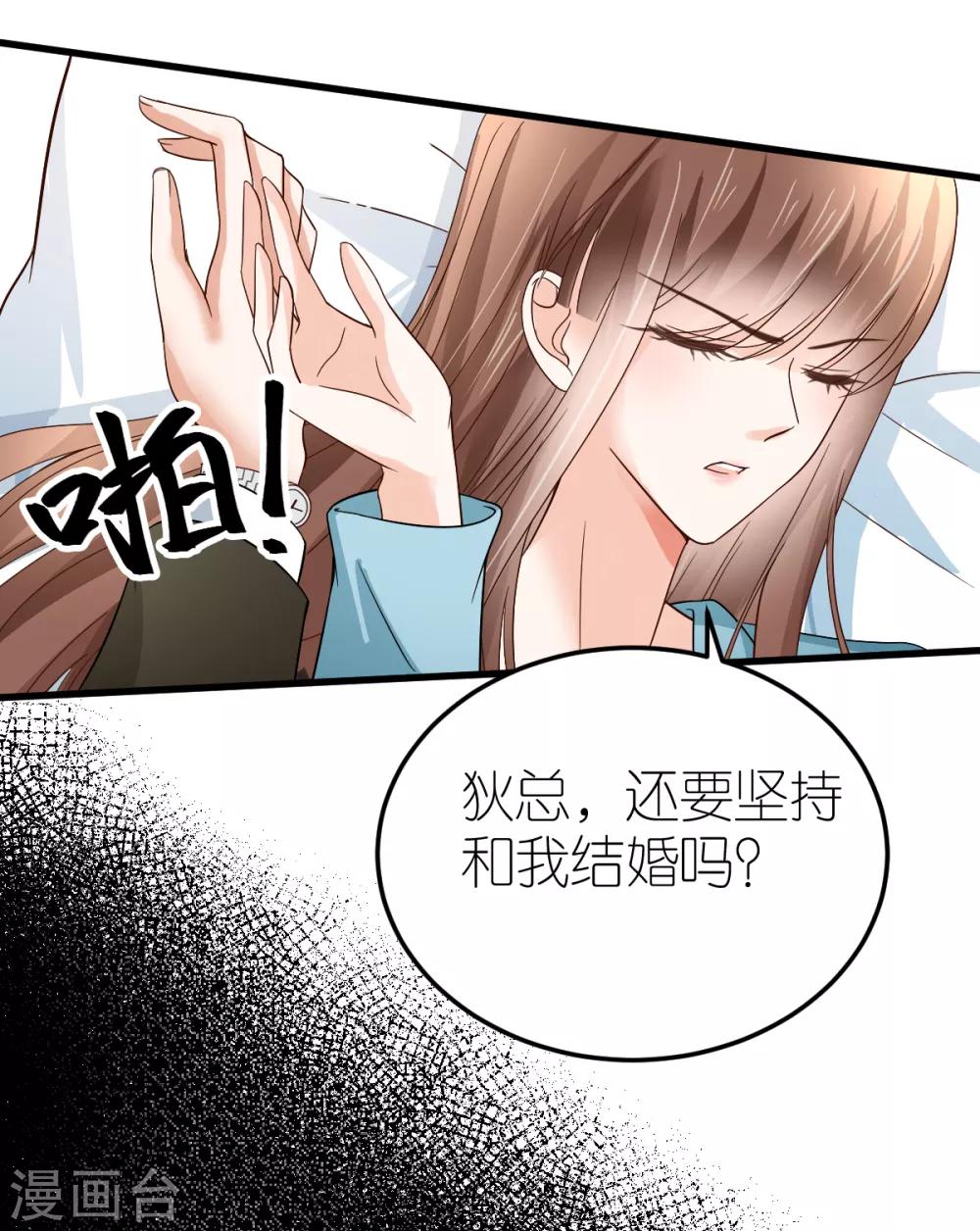 第10话 不合身的婚纱27