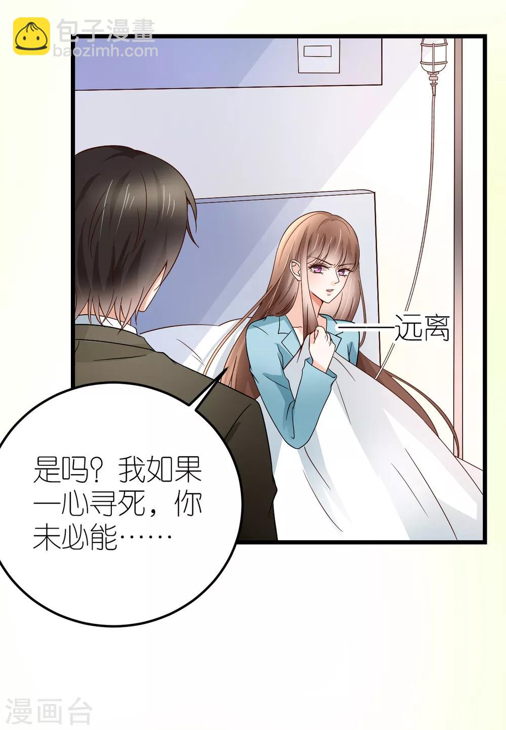 第10话 不合身的婚纱30