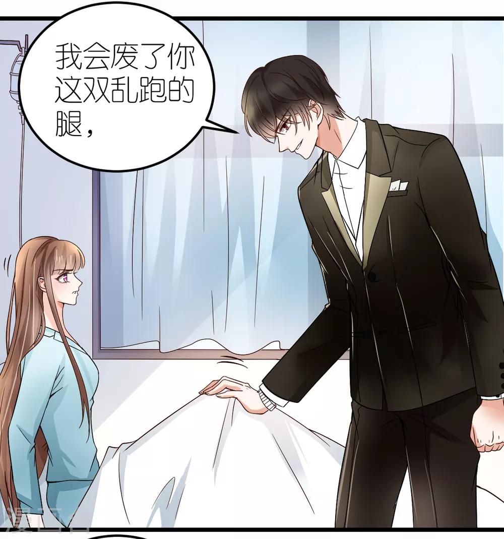 第10话 不合身的婚纱37