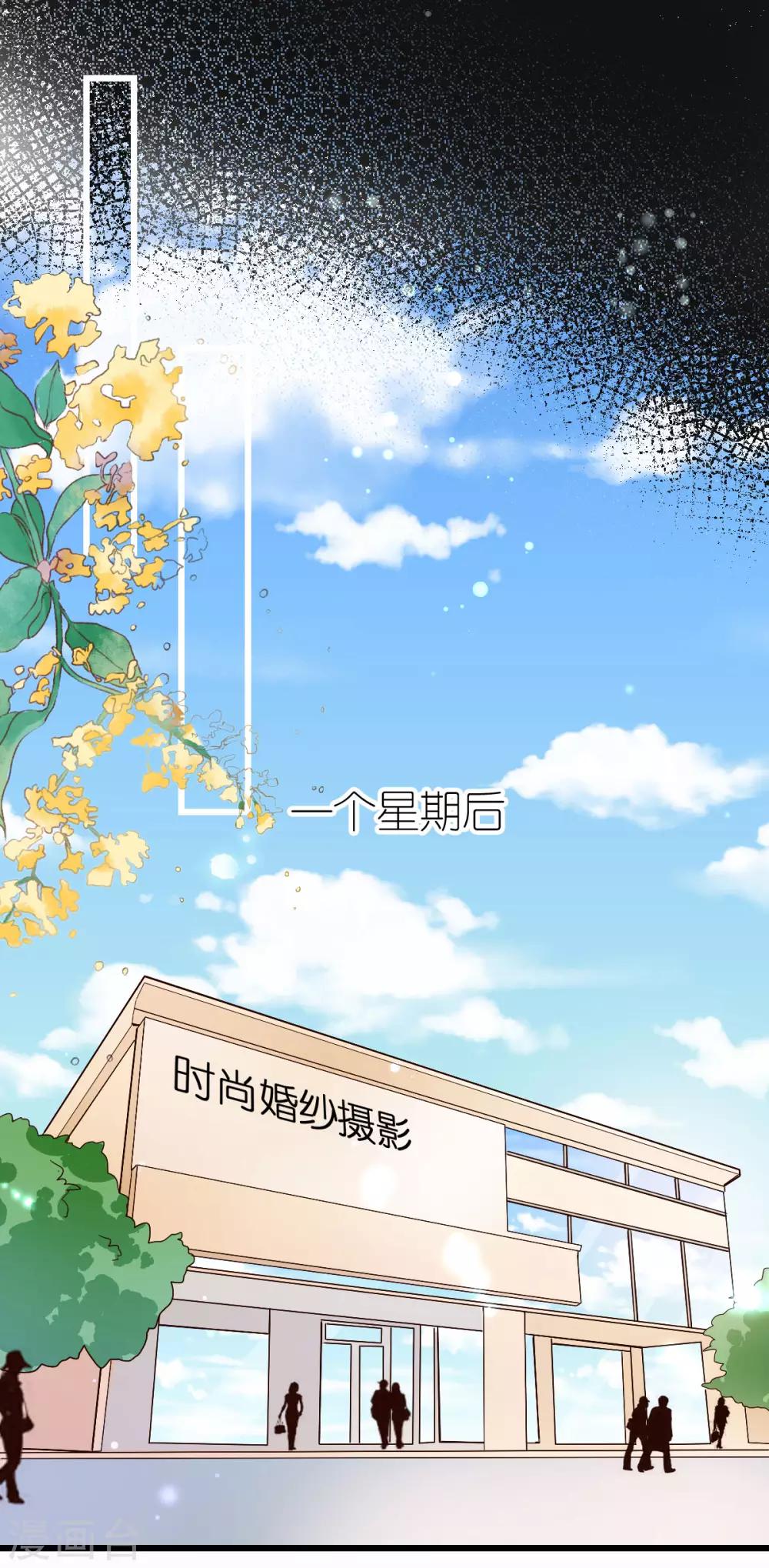 第10话 不合身的婚纱40