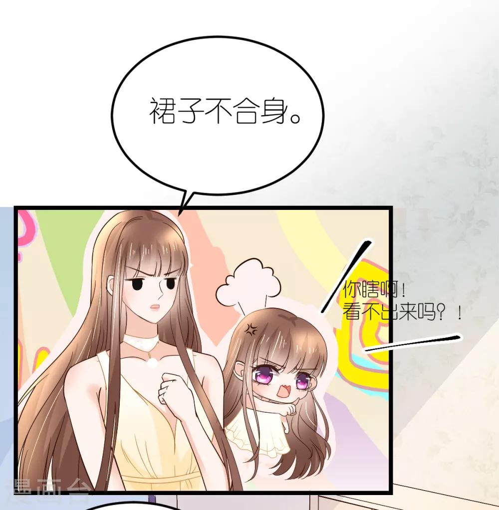 第10话 不合身的婚纱45