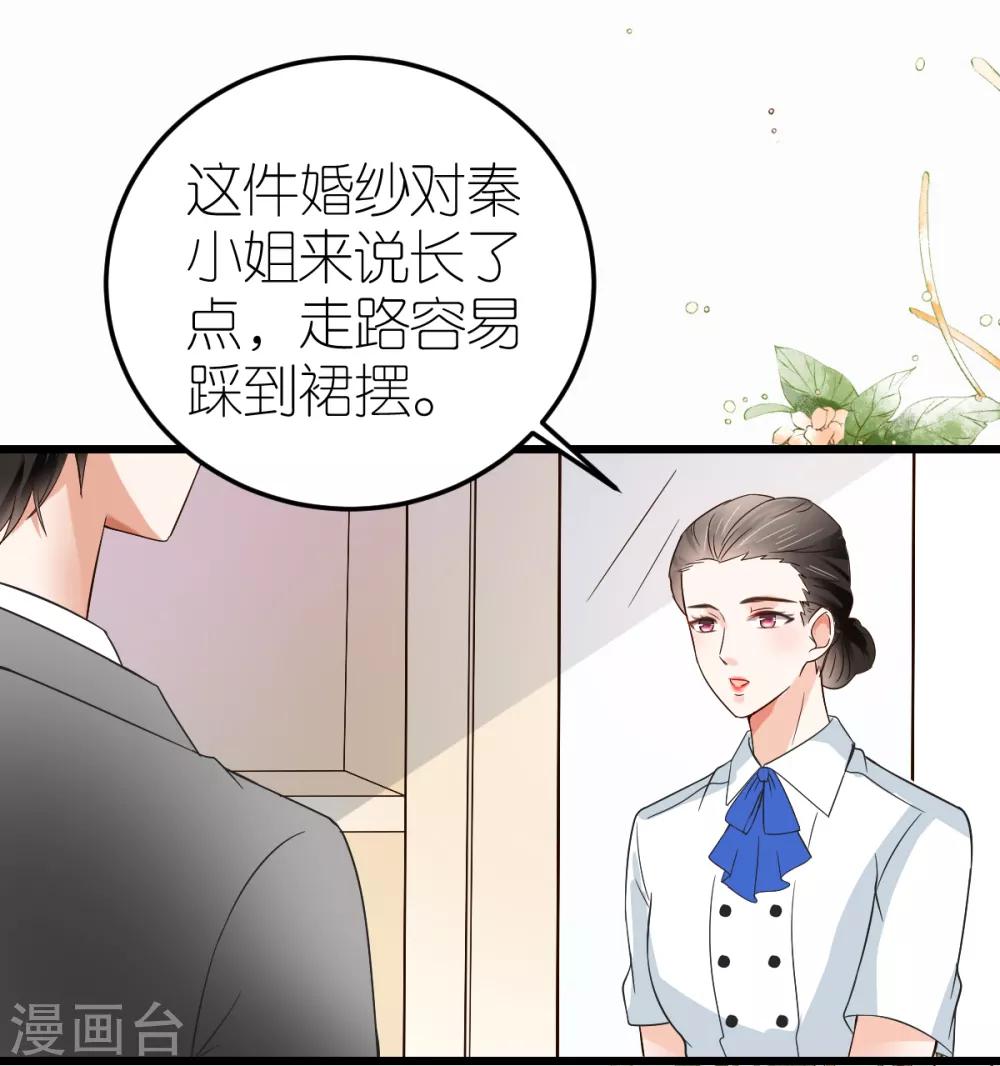 第10话 不合身的婚纱47