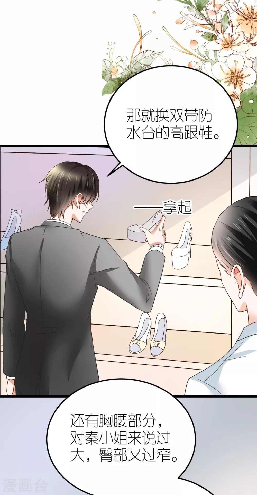 第10话 不合身的婚纱48
