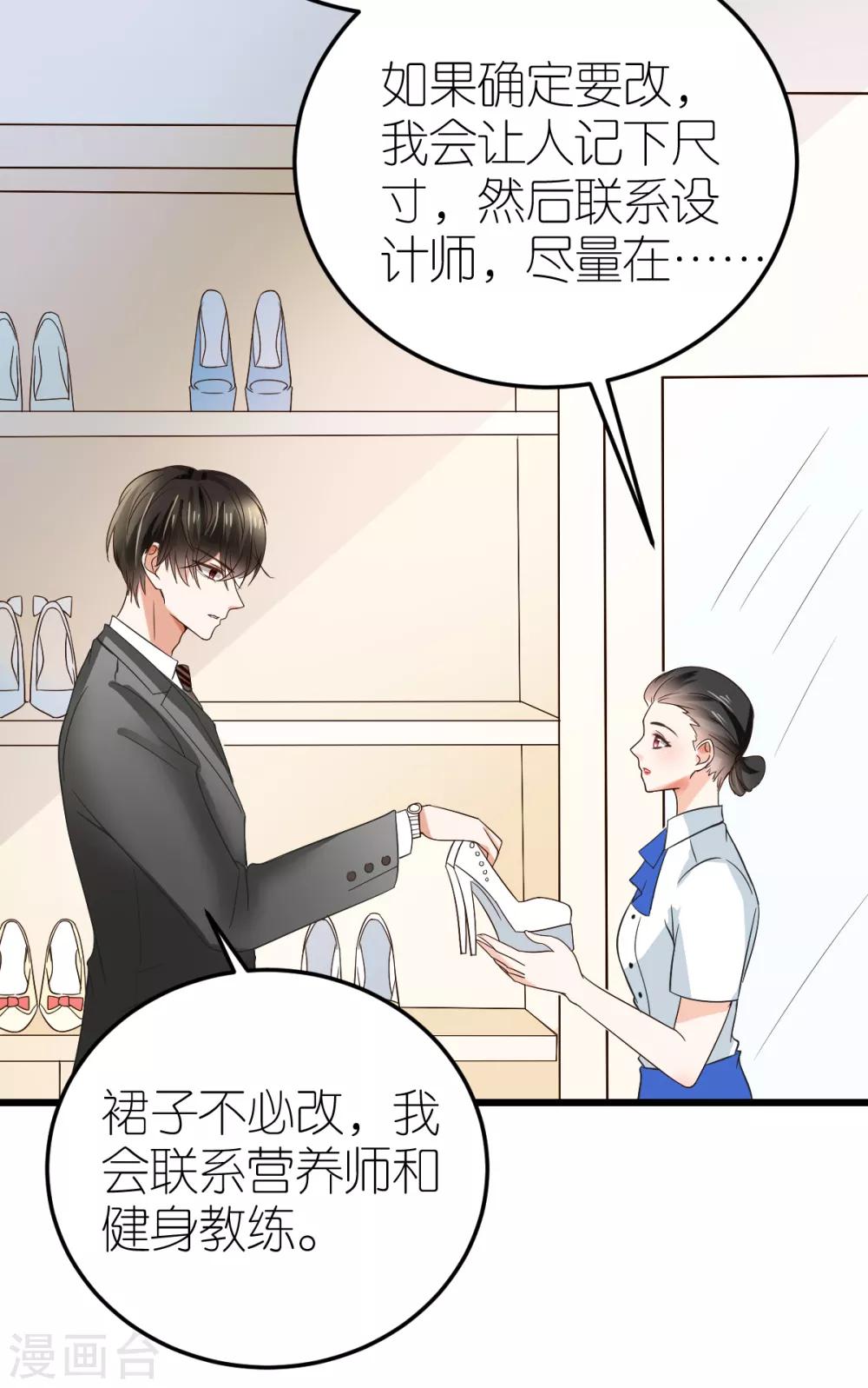 第10话 不合身的婚纱49