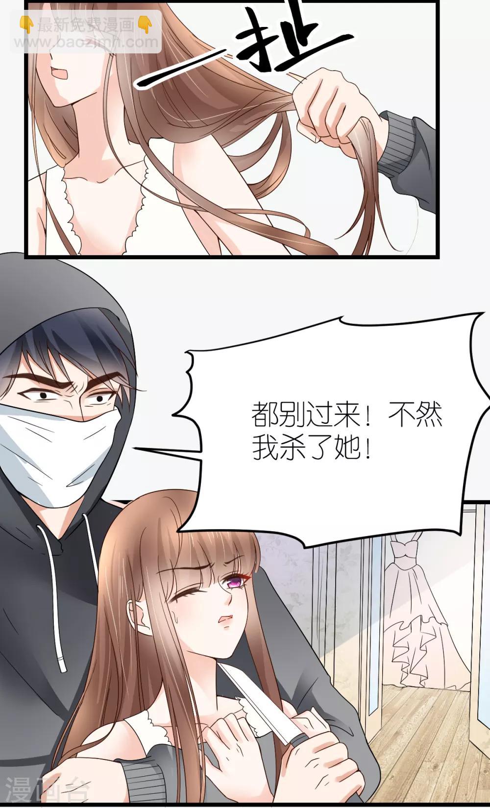 第10话 不合身的婚纱57