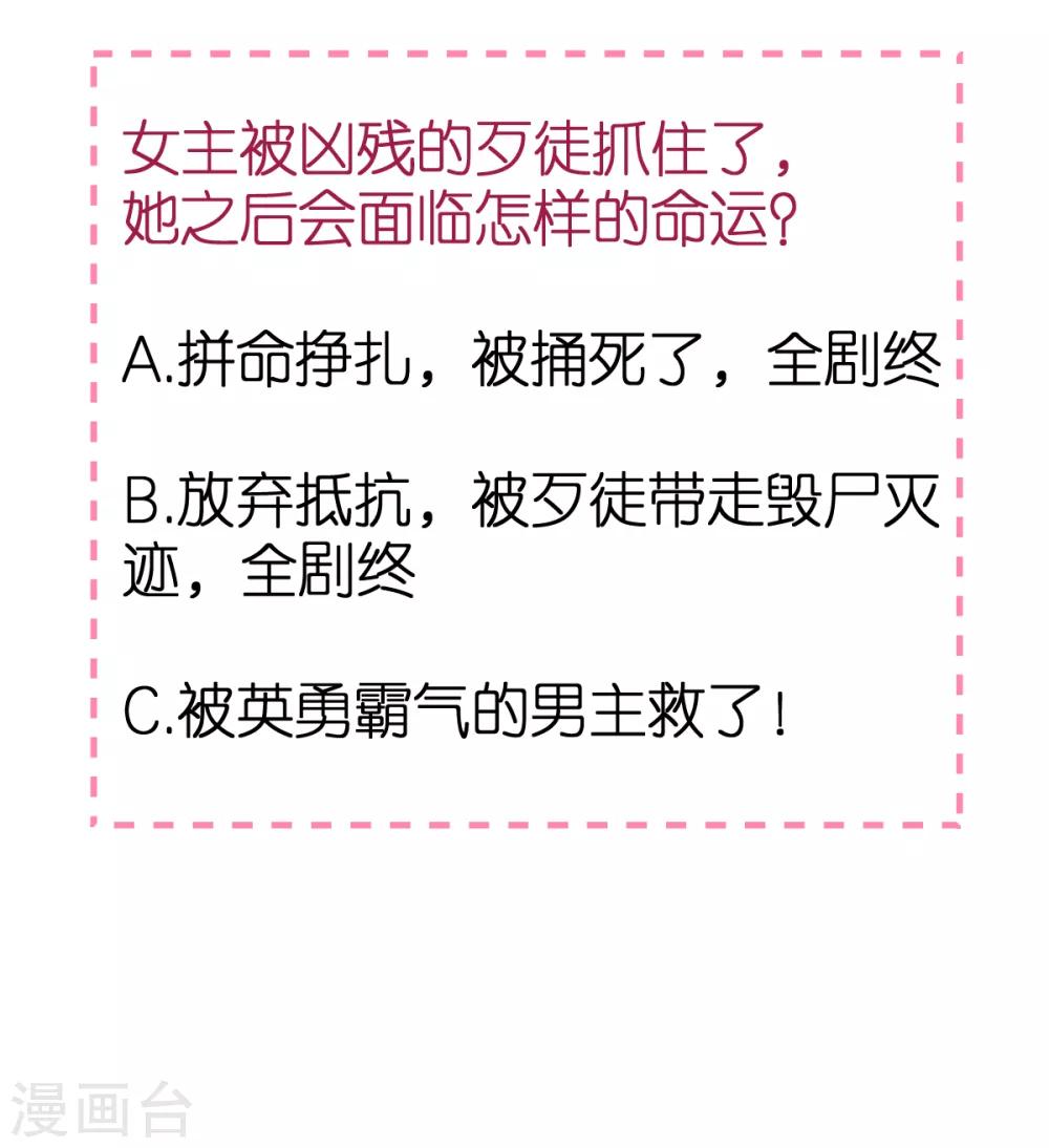 第10话 不合身的婚纱59