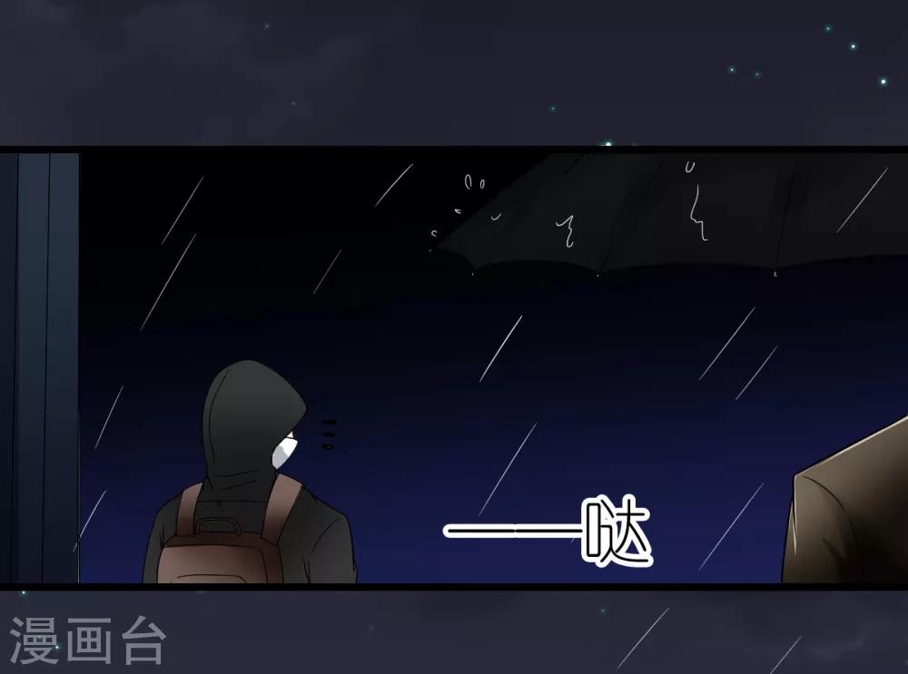 第10话 不合身的婚纱9
