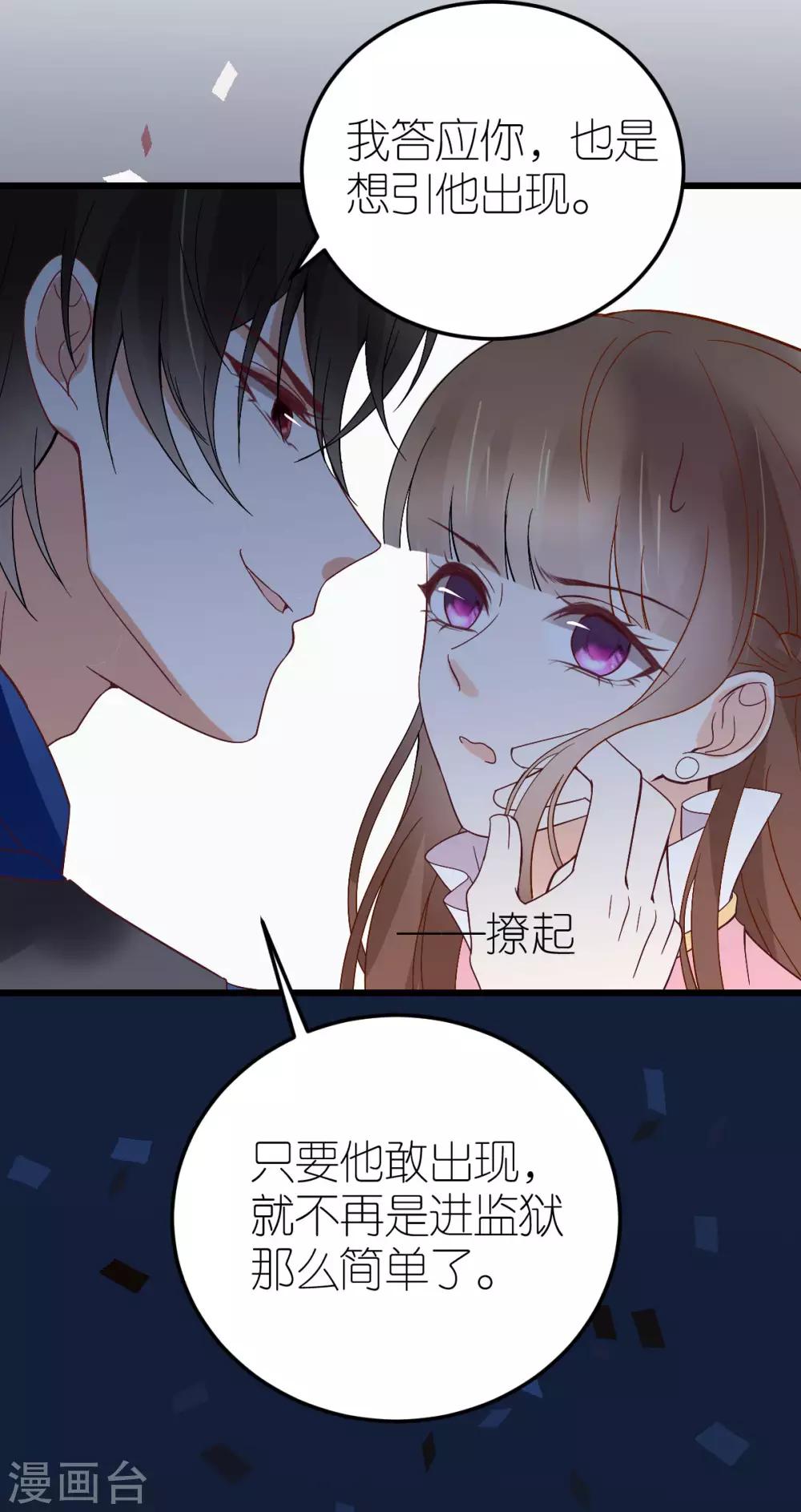 第15话 布岚的承诺15