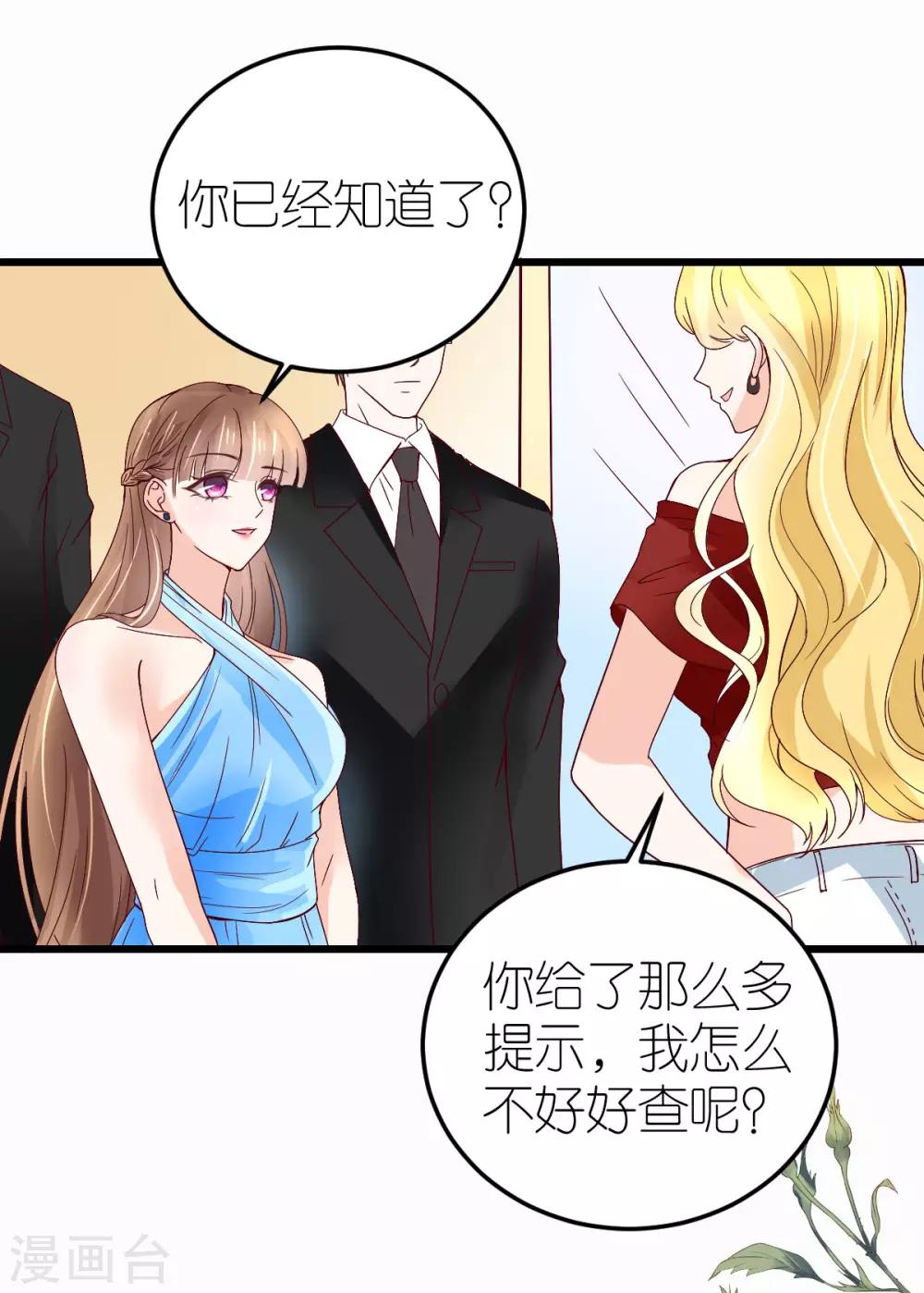 第15话 布岚的承诺23