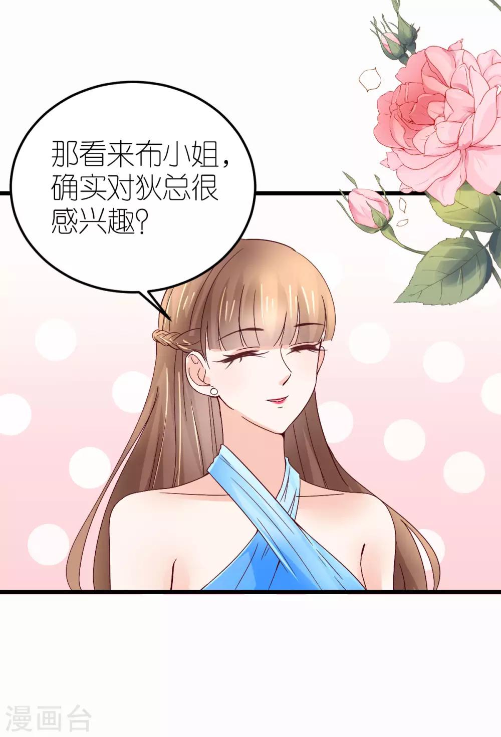 第15话 布岚的承诺24