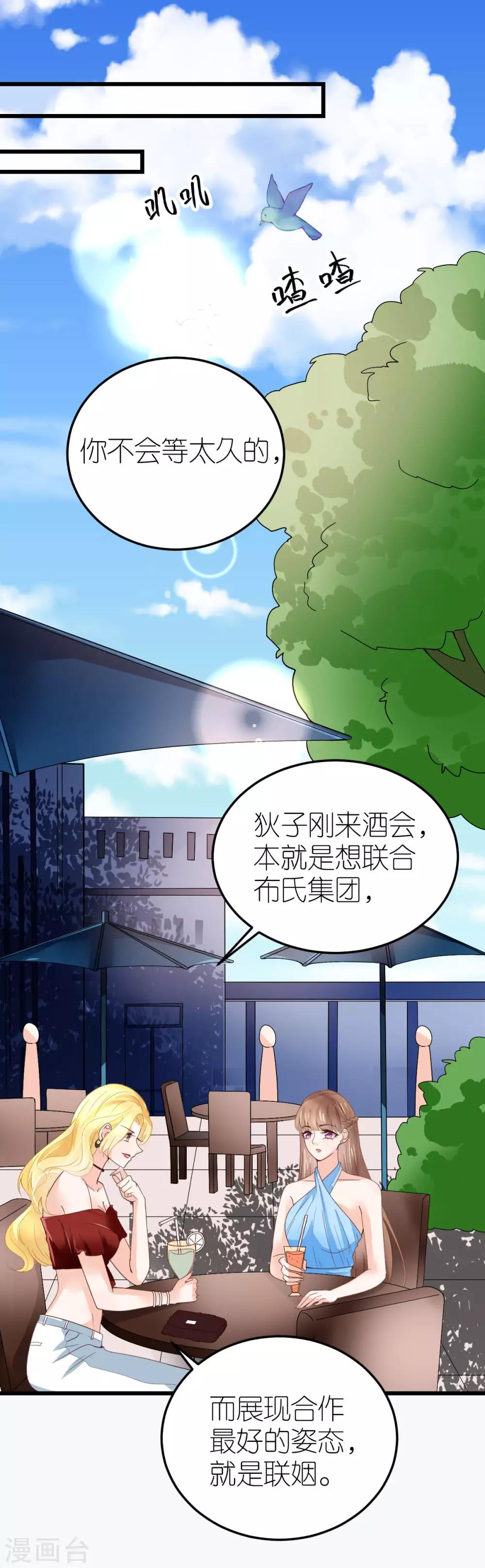 第15话 布岚的承诺27