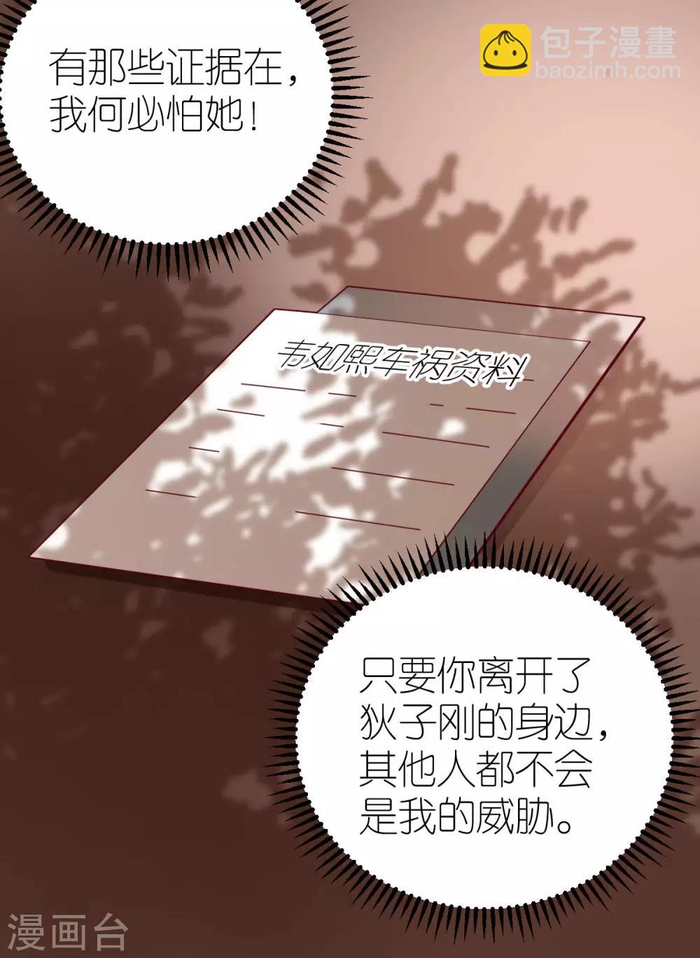 第15话 布岚的承诺32