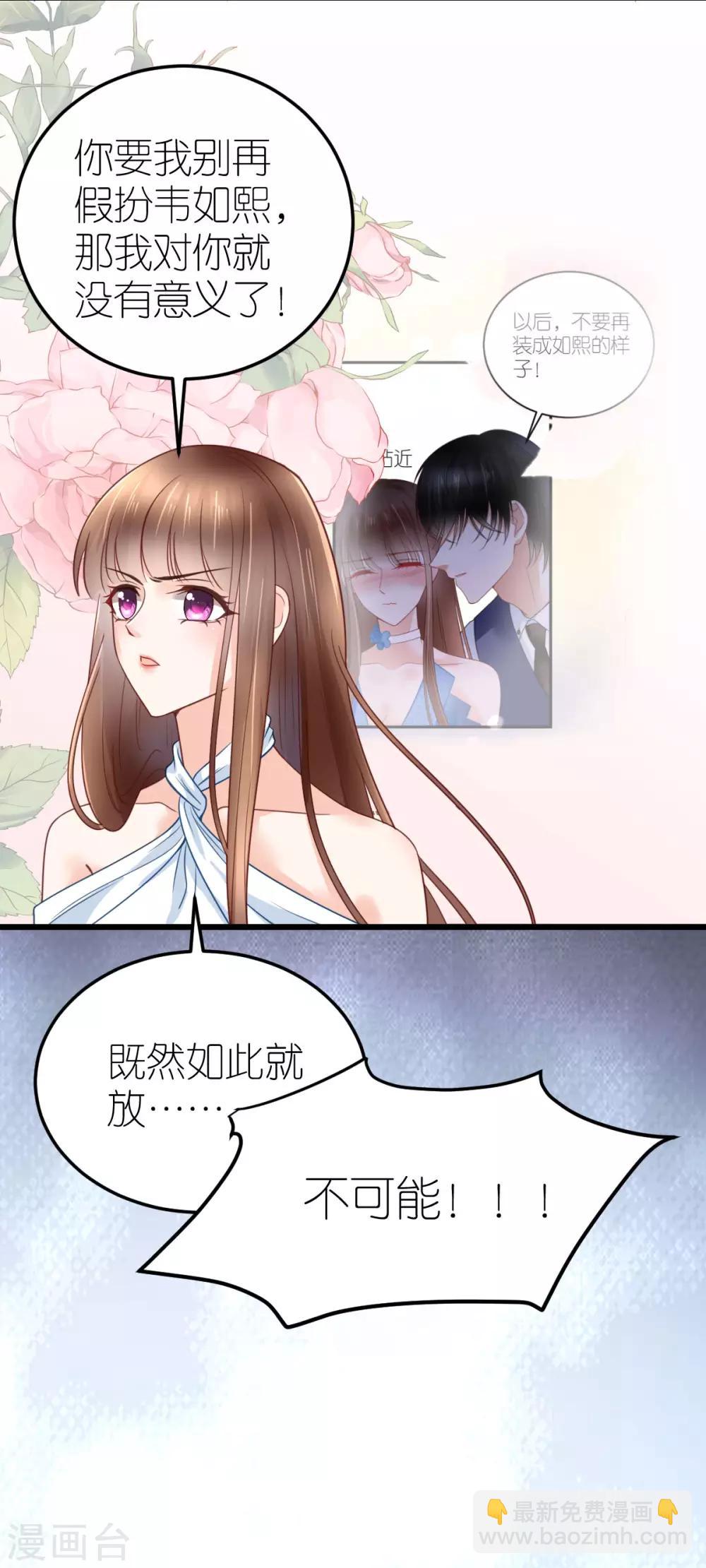 第25话 自相矛盾生11