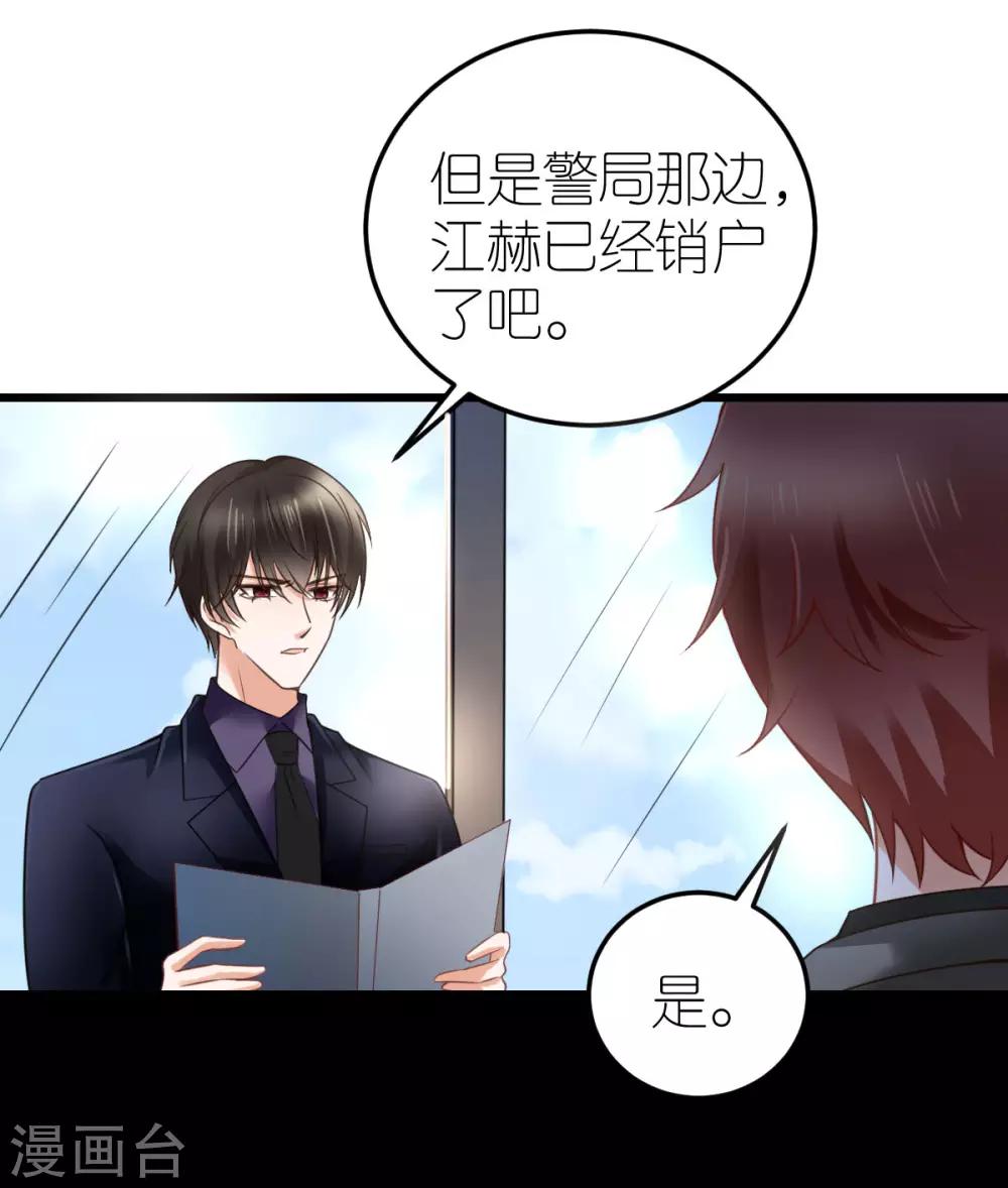 第25话 自相矛盾生27