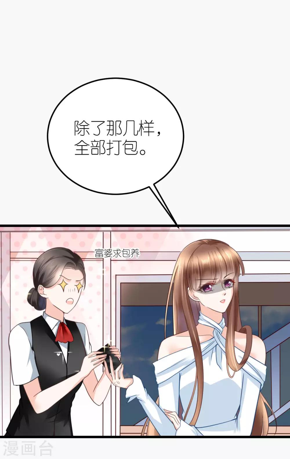 第25话 自相矛盾生37