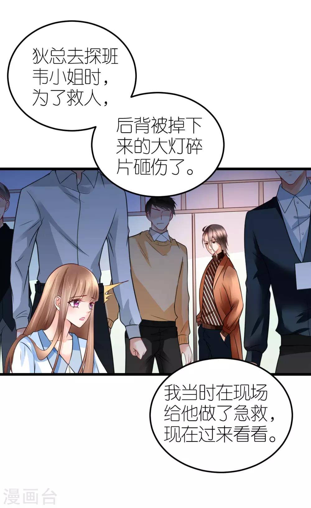第32话 市郊新区计划12