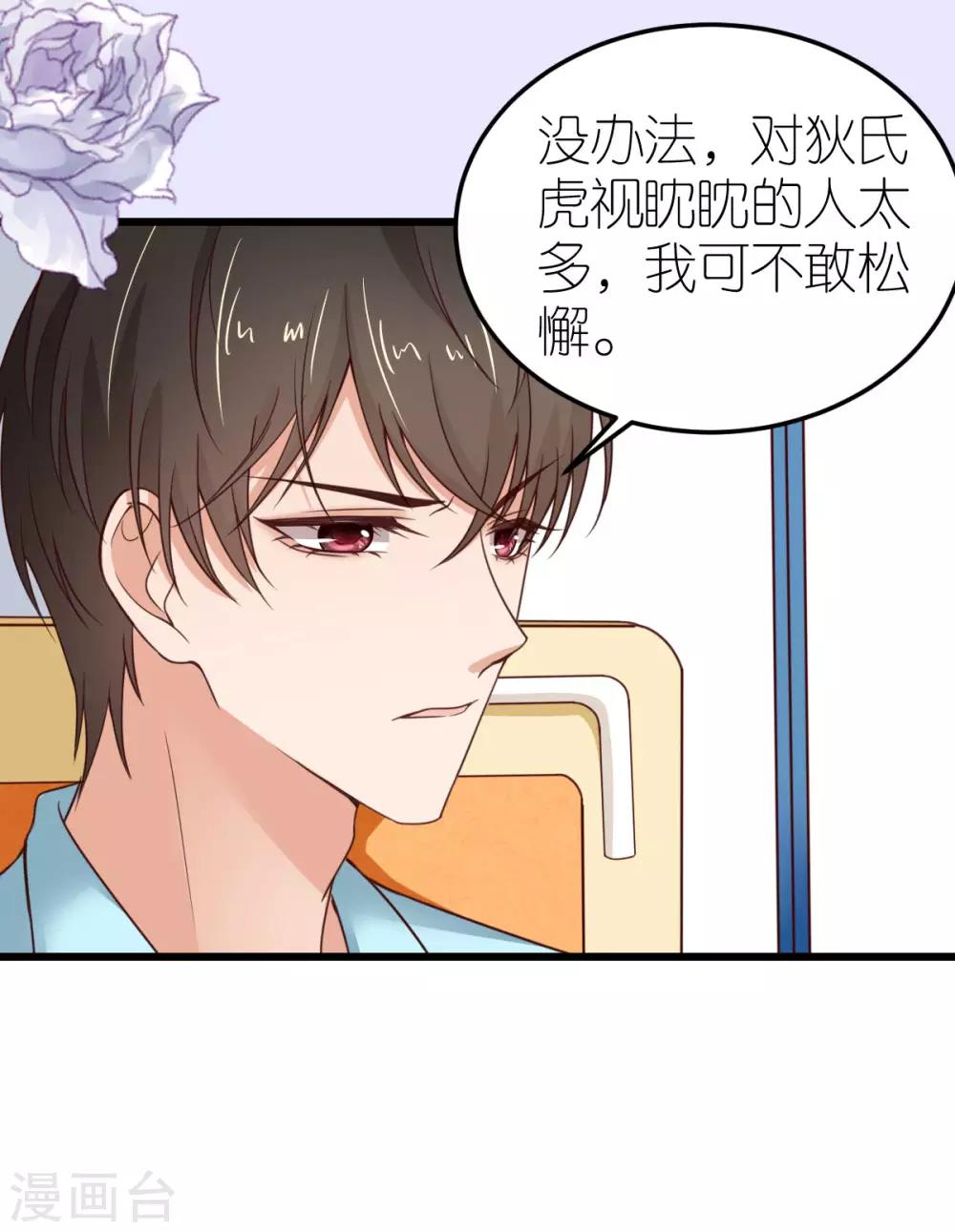 第32话 市郊新区计划23