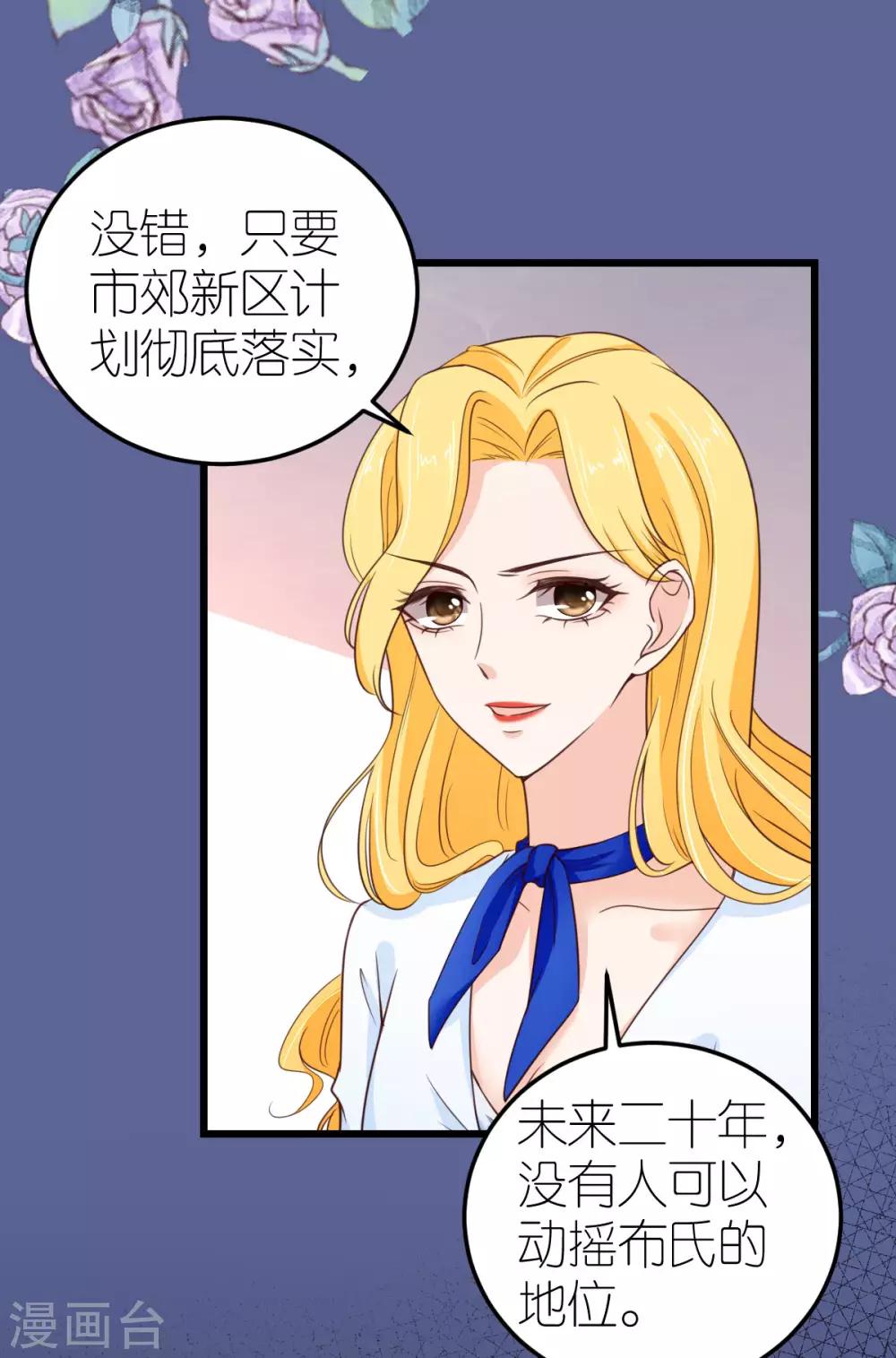 第32话 市郊新区计划27
