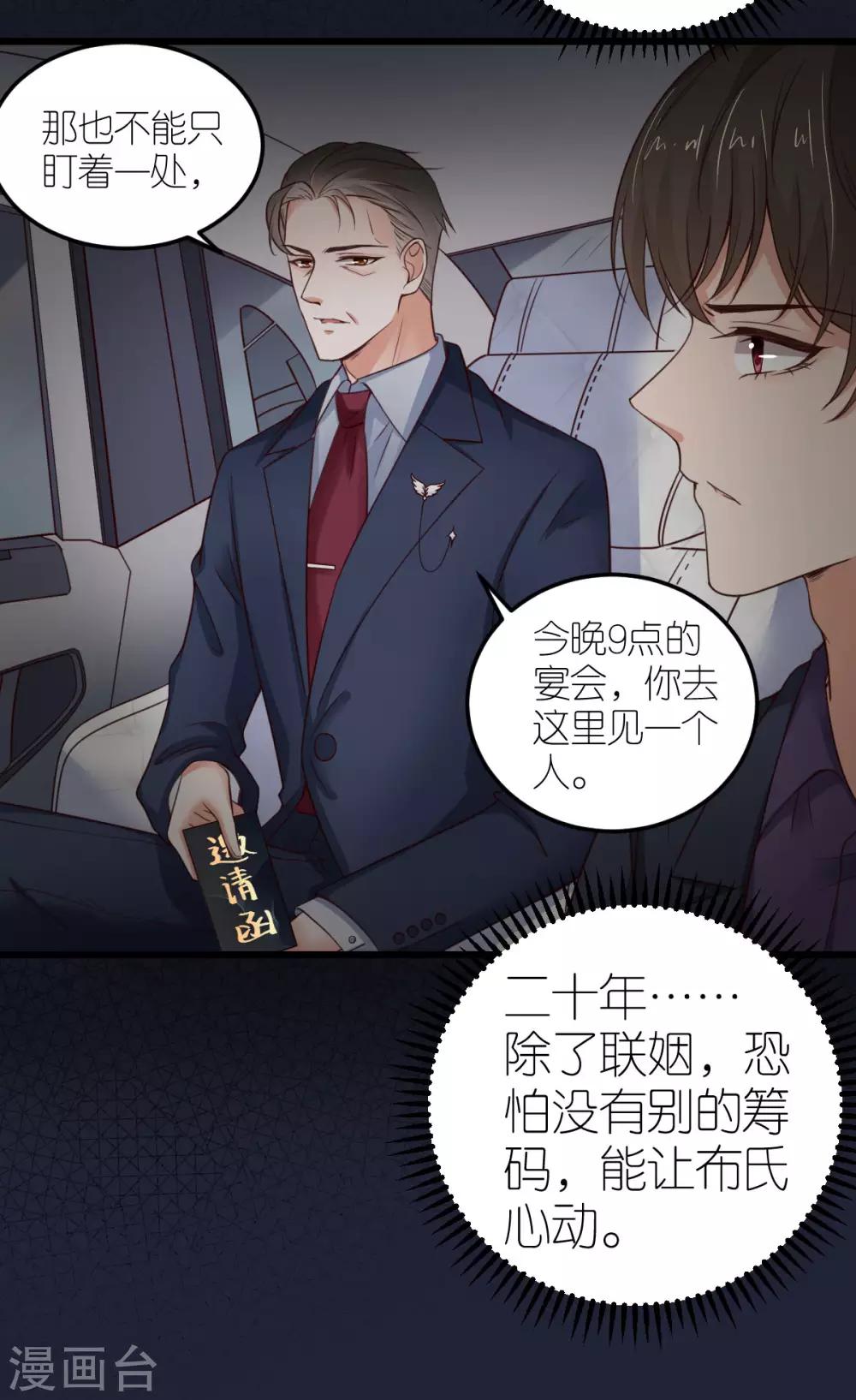 第32话 市郊新区计划29