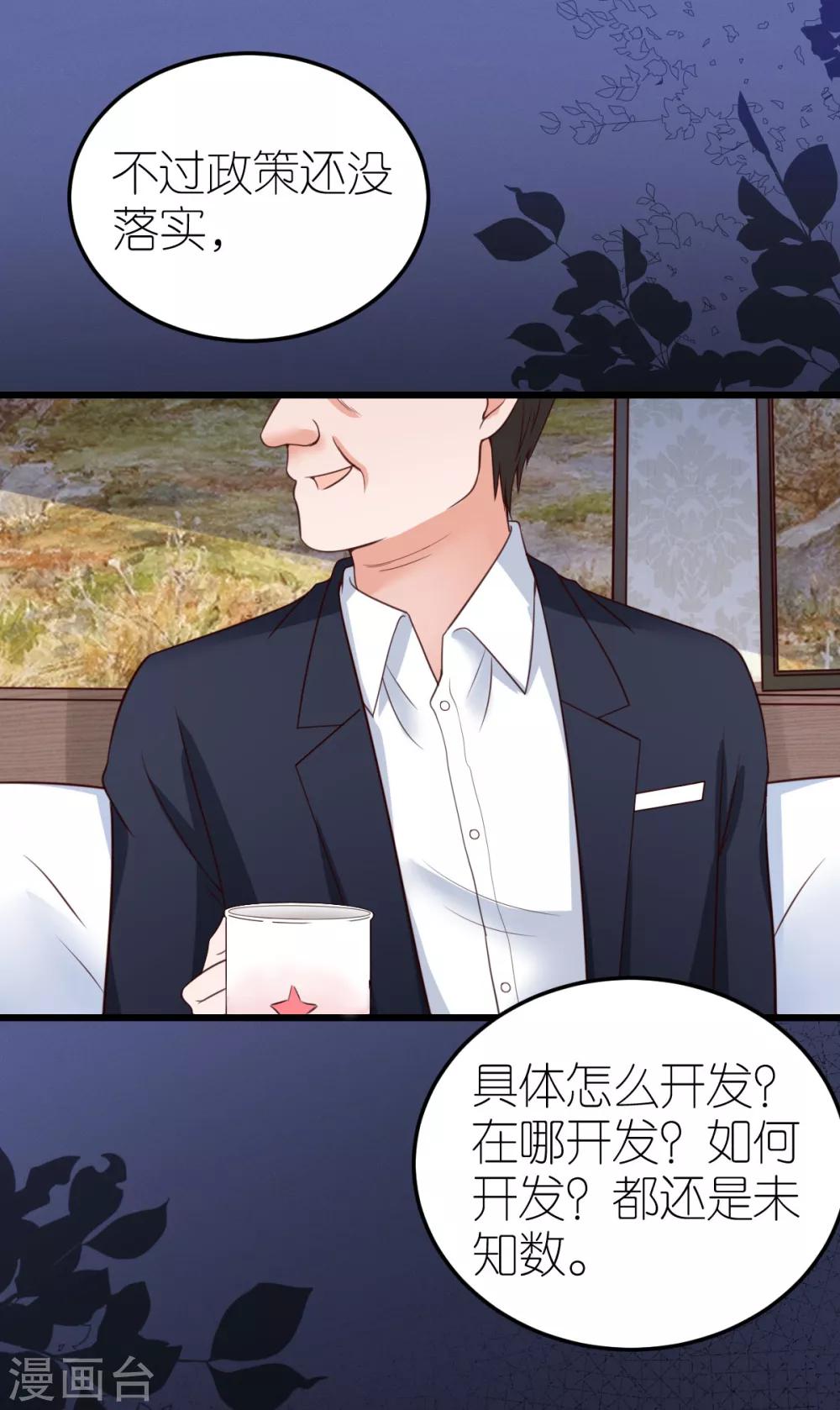 第32话 市郊新区计划32