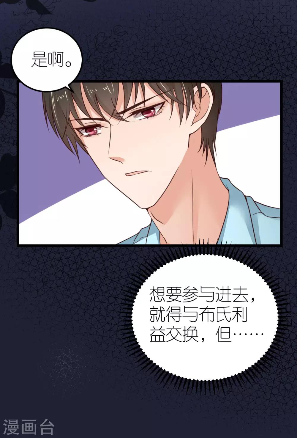 第32话 市郊新区计划33