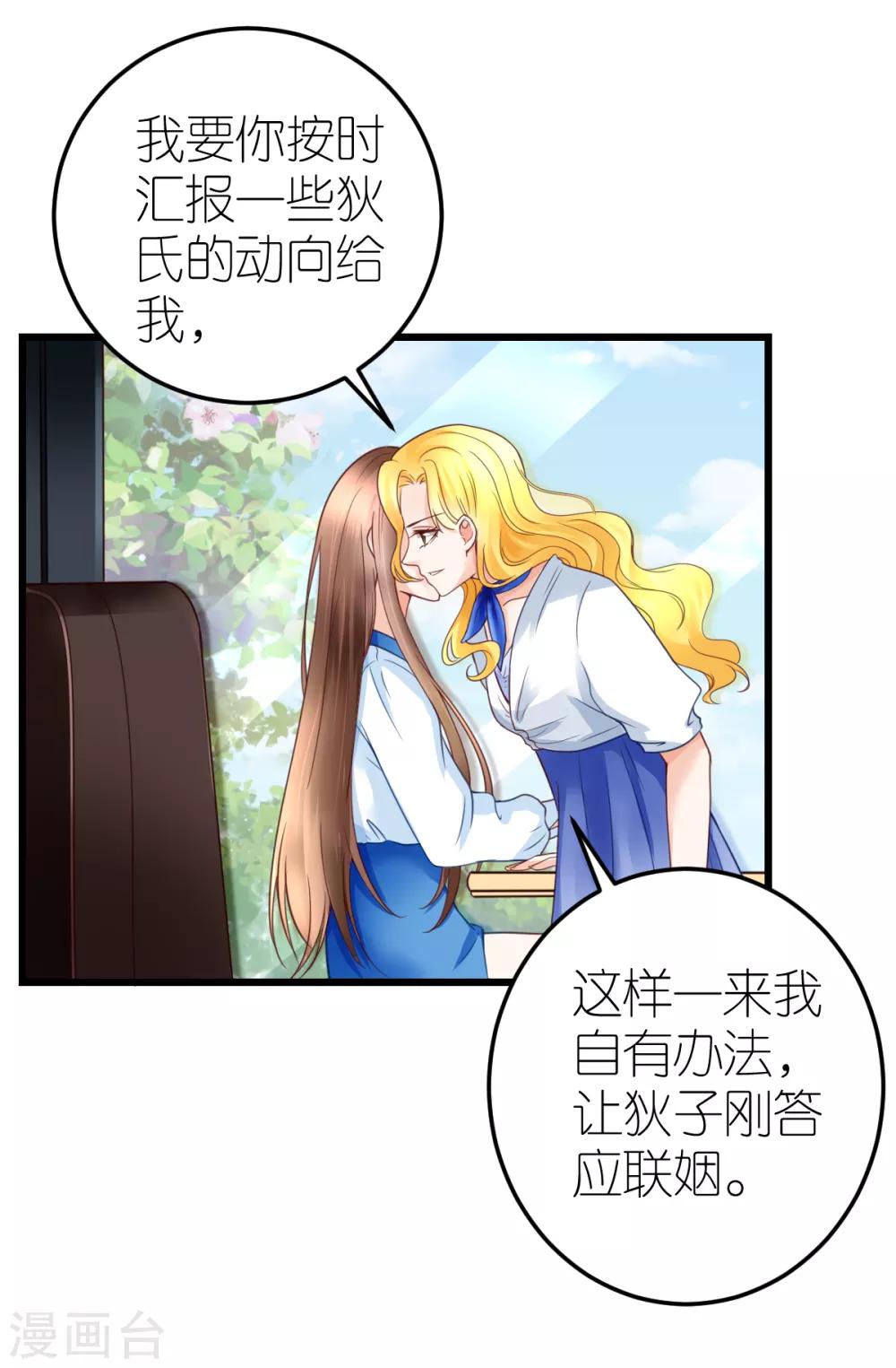 第32话 市郊新区计划38